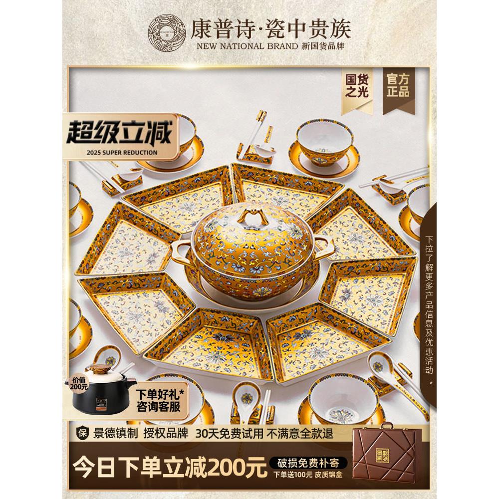 拼盘餐具套装团圆搪瓷彩碗盘骨瓷乔迁中国景德镇陶瓷家庭餐具