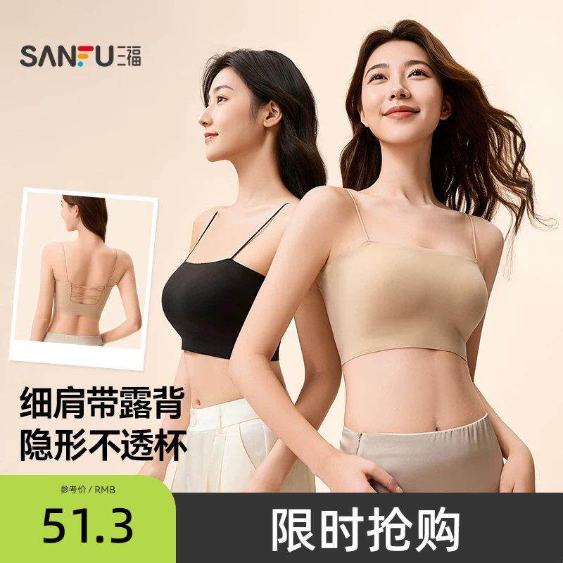 三福外露细肩带粉底液内衣女薄杯无钢圈聚拢文胸一字围裹胸美背女