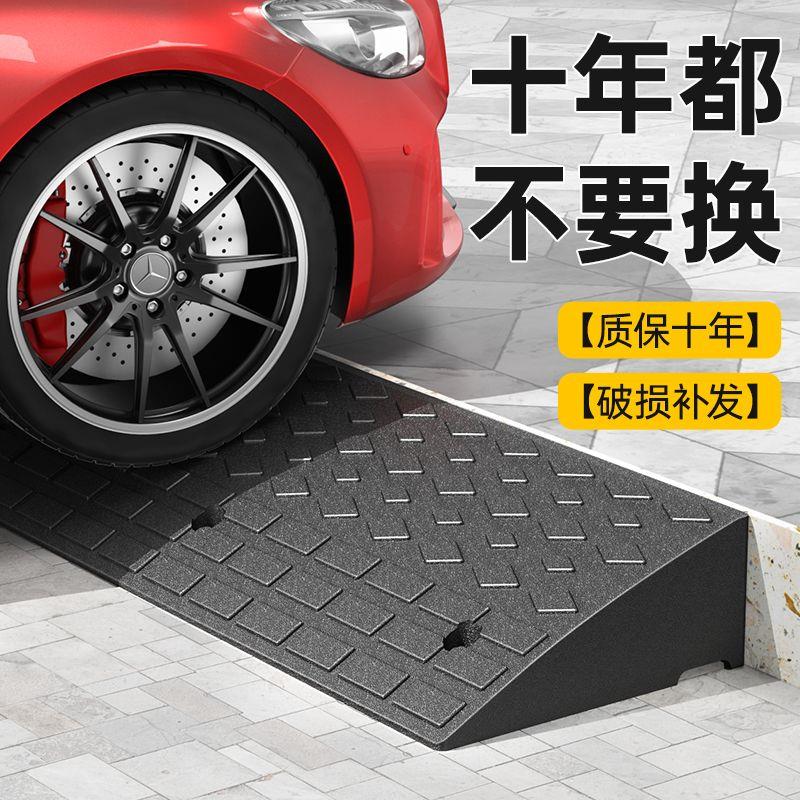 橡胶路沿爬坡马路牙子减速带汽车上坡垫家用台阶车轮斜坡门槛垫板