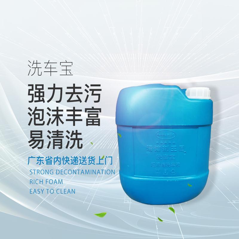 浓缩洗车液高泡洗车水蜡中性洗车宝去污上光美容店用品大桶装20L