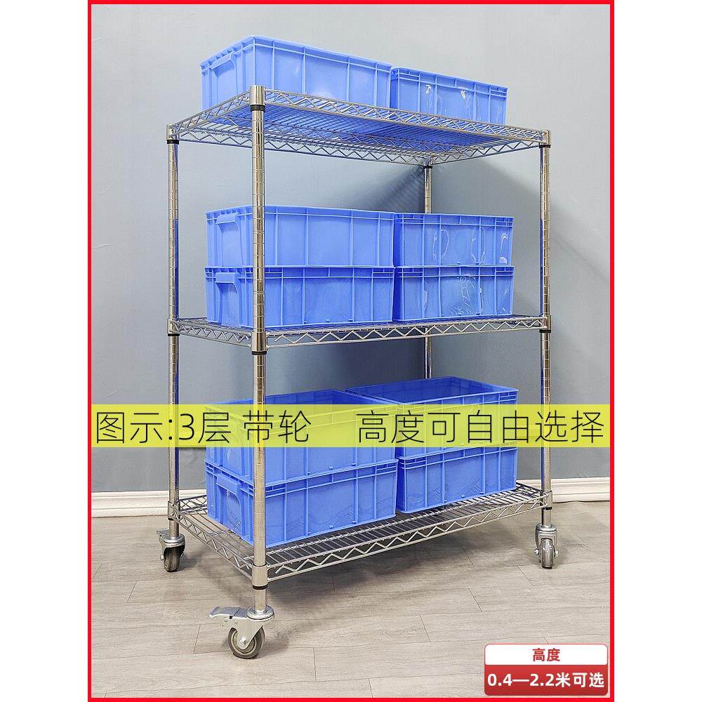 平网碳钢镀铬线网货架可带轮子可移动货架仓储货架置物架宽度53cm
