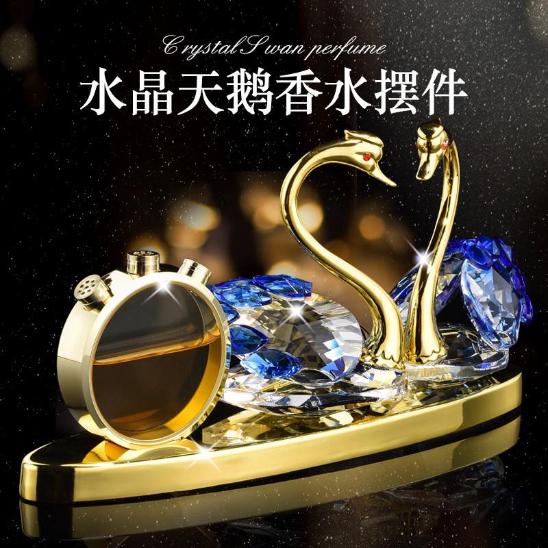 汽车摆件合金水晶天鹅创意汽车香水座车内中控台香水摆件装饰品