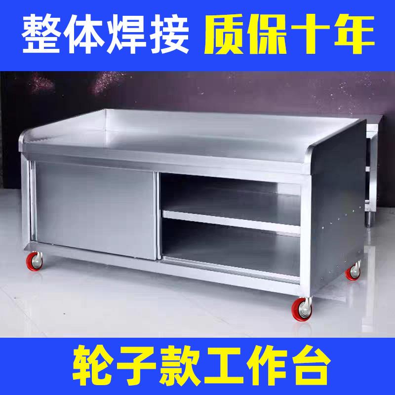 304不锈钢拉门对开 门工作台杀鱼台三围边整体整体橱柜家用厨房饭