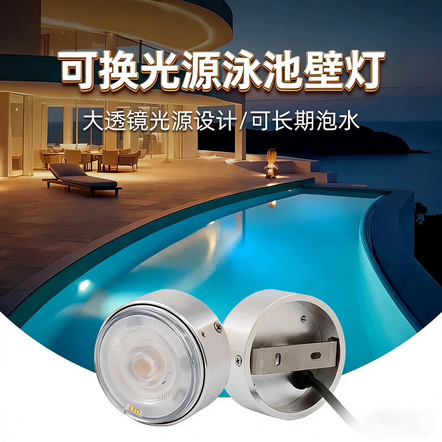 led泳池灯水下壁灯防水明装射灯水底照明墙壁游泳池景观专用24V灯
