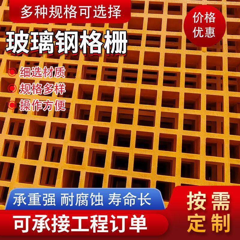 玻璃纤维格栅板排水地沟光伏走道污水厂平台盖树池篦子养殖地网格