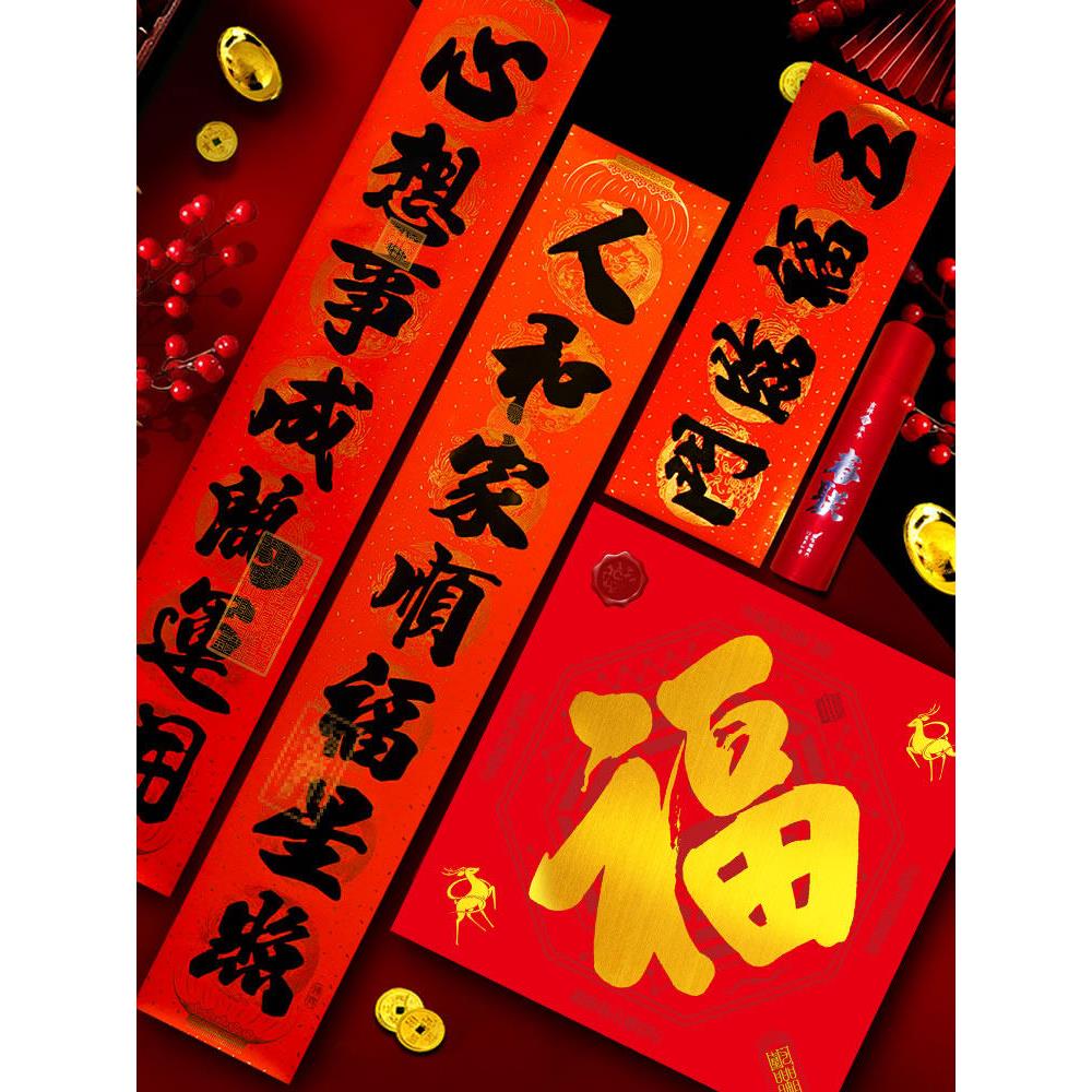 慈风阁吉祥过新年福字门贴2026马年八卦门福大门春节对联春联国潮