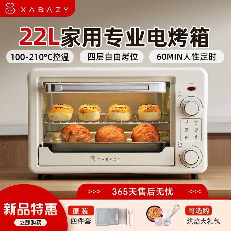 小贝猪电烤箱家用小型多功能烘焙蛋糕迷你小烤箱大容量2025新款