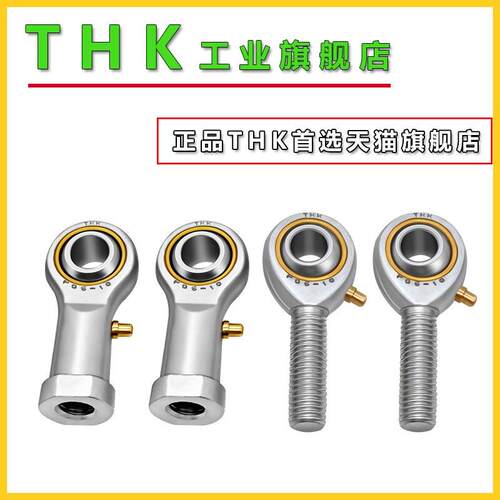 THK鱼眼杆端关节轴承POS5 6 8 10 12 14 16 18 20 22 25 30 L