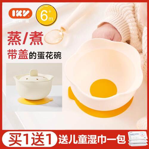 IKV蛋花碗副食品碗婴幼儿专用宝宝训练学吃饭矽胶吸盘碗儿童餐具