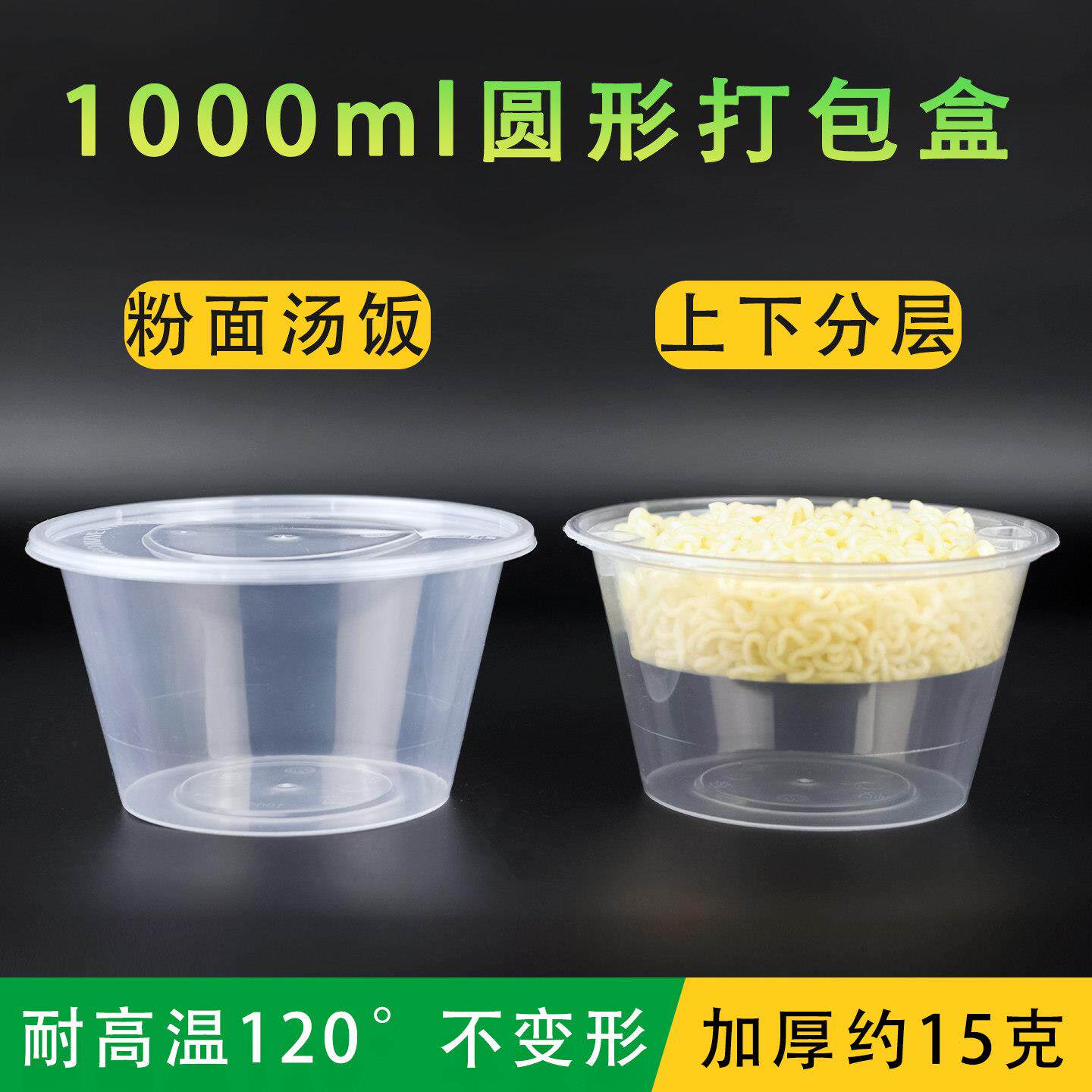 外卖盖浇饭一次性餐盒汤粉面条饭菜分离1000ml专用打包盒双层饭盒