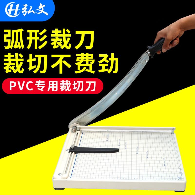 弘文手动切纸刀 小型全钢PVC切刀A3短边 裁切pp 皮革布料办公用A4