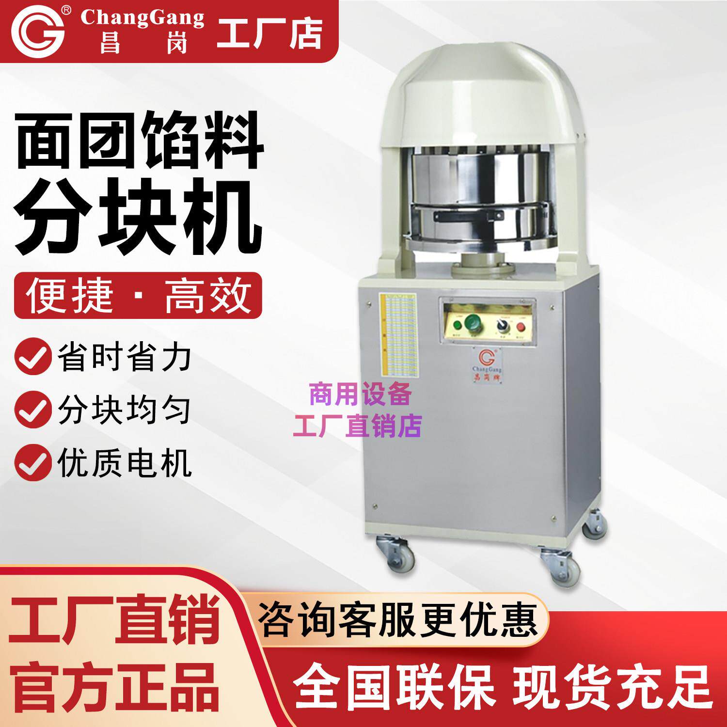 昌岗牌CG-36面团分块机馅料分块机面团分割机自动切割机正品直销