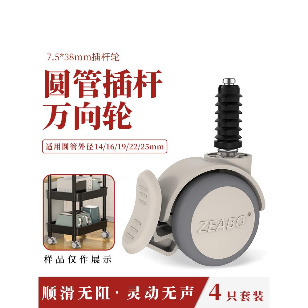 婴儿床圆管万向轮不锈钢圆管脚轮无声杆万向轮与制动轮橡胶轮