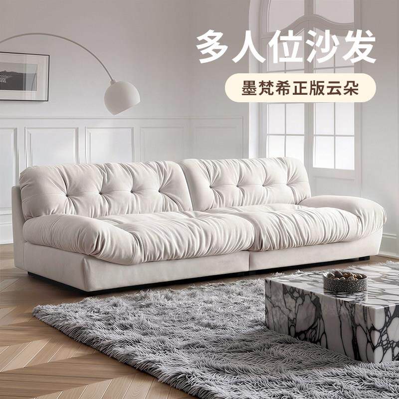 墨梵希云朵沙发现代简约可全拆洗布艺沙发客厅超宽直排磨砂布沙发