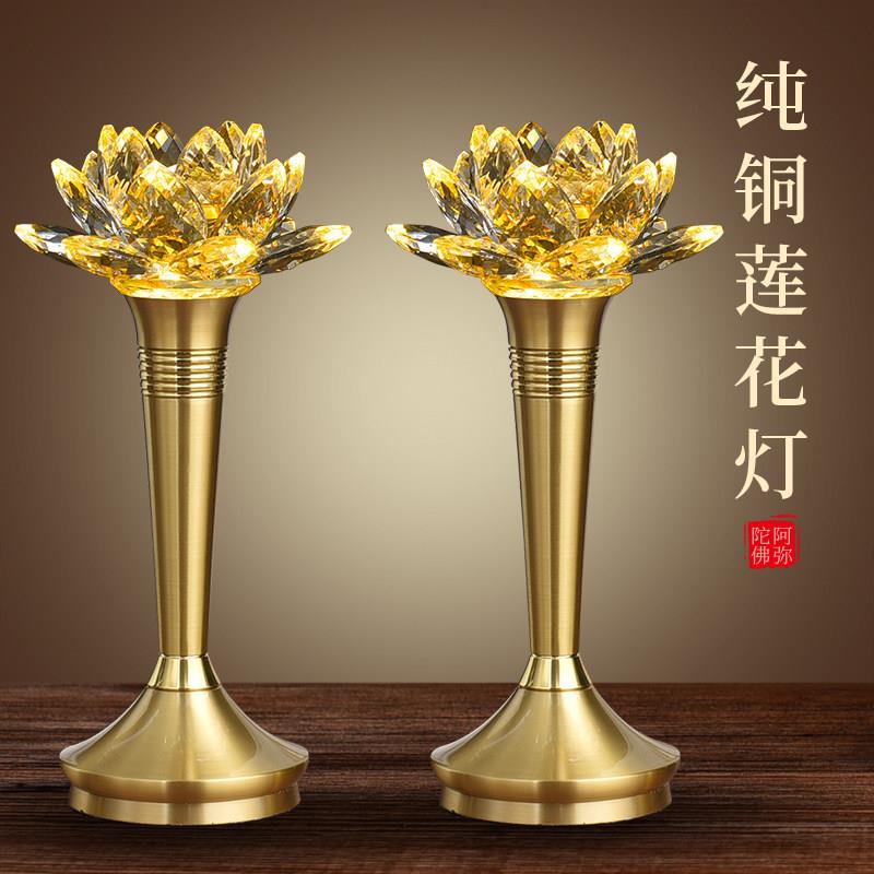 纯铜led七彩水晶莲花灯佛供灯家用供奉观音灯佛灯佛前供灯长明灯