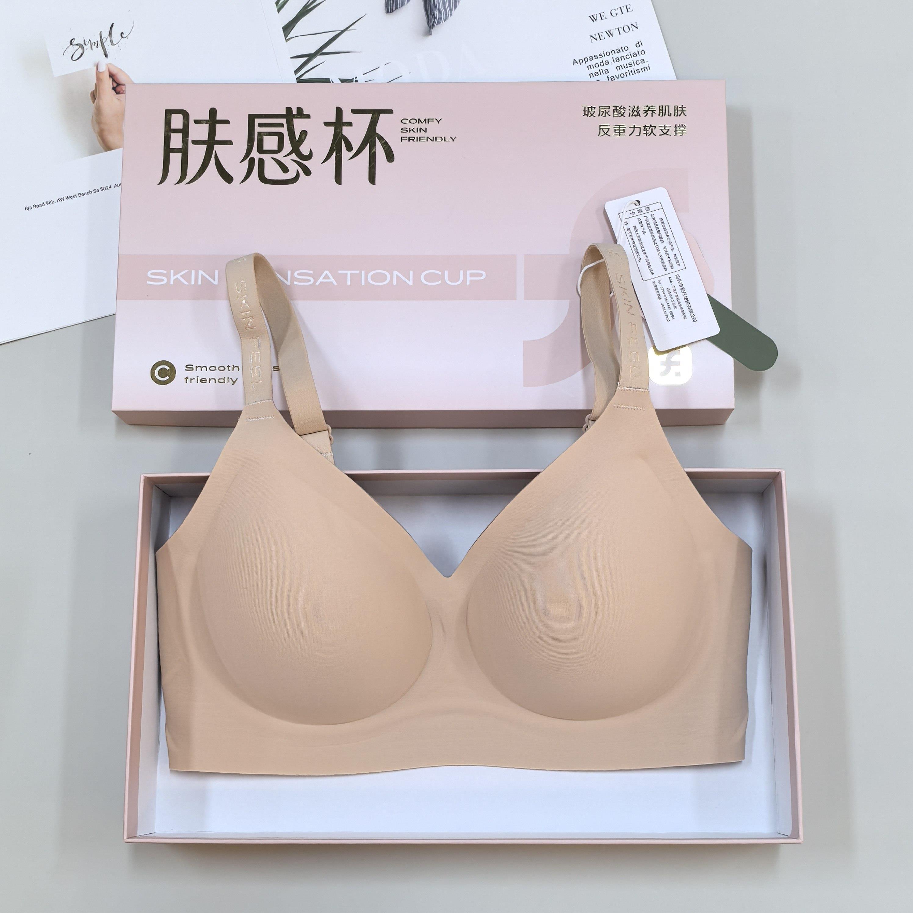 内外由我528肤感杯无钢圈零感薄杯文胸裸色粉底隐形无痕内衣胸罩