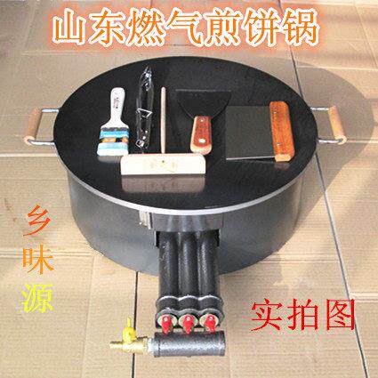 商用燃气山东杂粮煎饼锅熟铁鏊子煎饼果子机平底锅煎锅摆摊工具