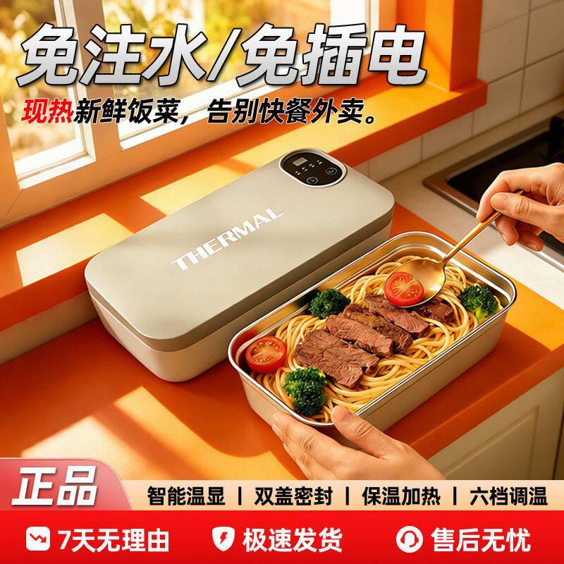 可加热充电保温便当盒免注水电加热饭盒可插电恒温保温便当盒上班