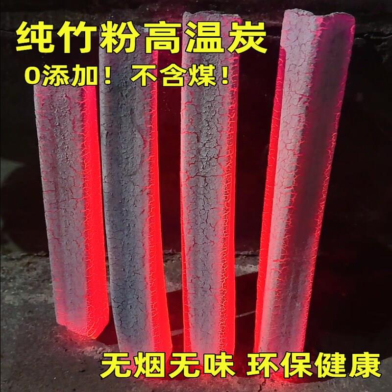 纯竹炭家用速燃烧烤碳机制炭无烟商用燃料钢炭高温0添加不含煤碳