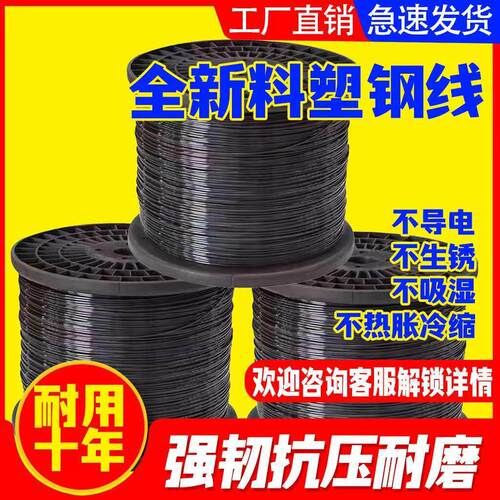 全新料高强度塑钢线托膜线葡萄搭架农业种植PET绑线圆大棚线黑色