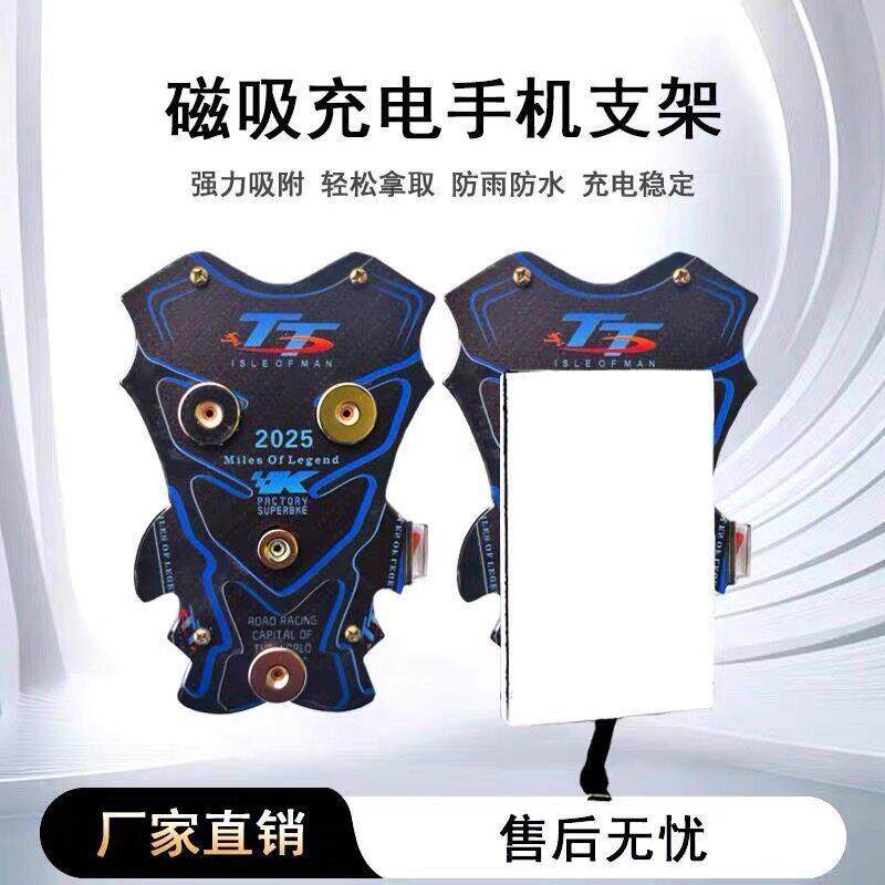 新款tt磁吸式手机支架强磁充电摩托车电动车外卖骑手专用手机架