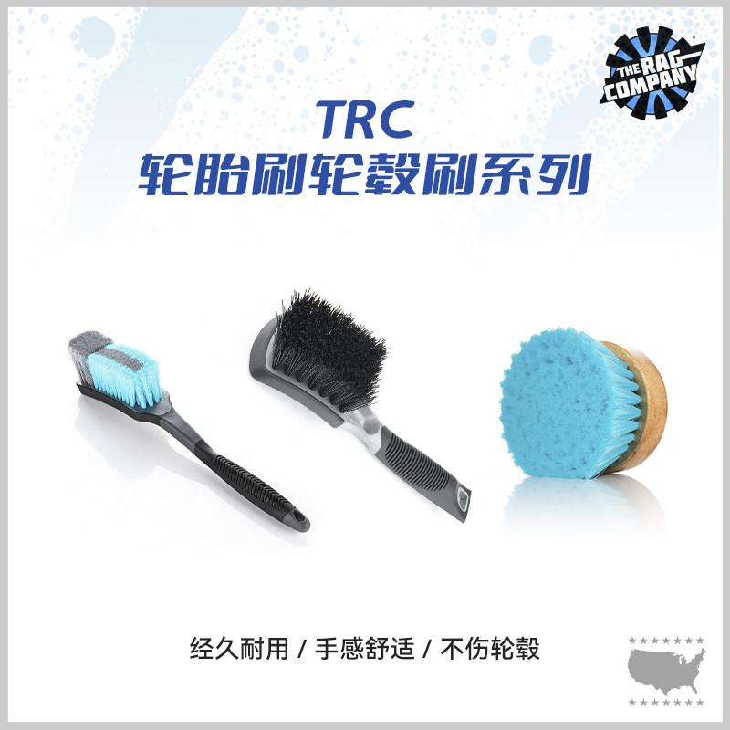 TRC 超级多功能轮胎轮毂刷洗车专用清洁刷轮去污汽车美容清洗用品