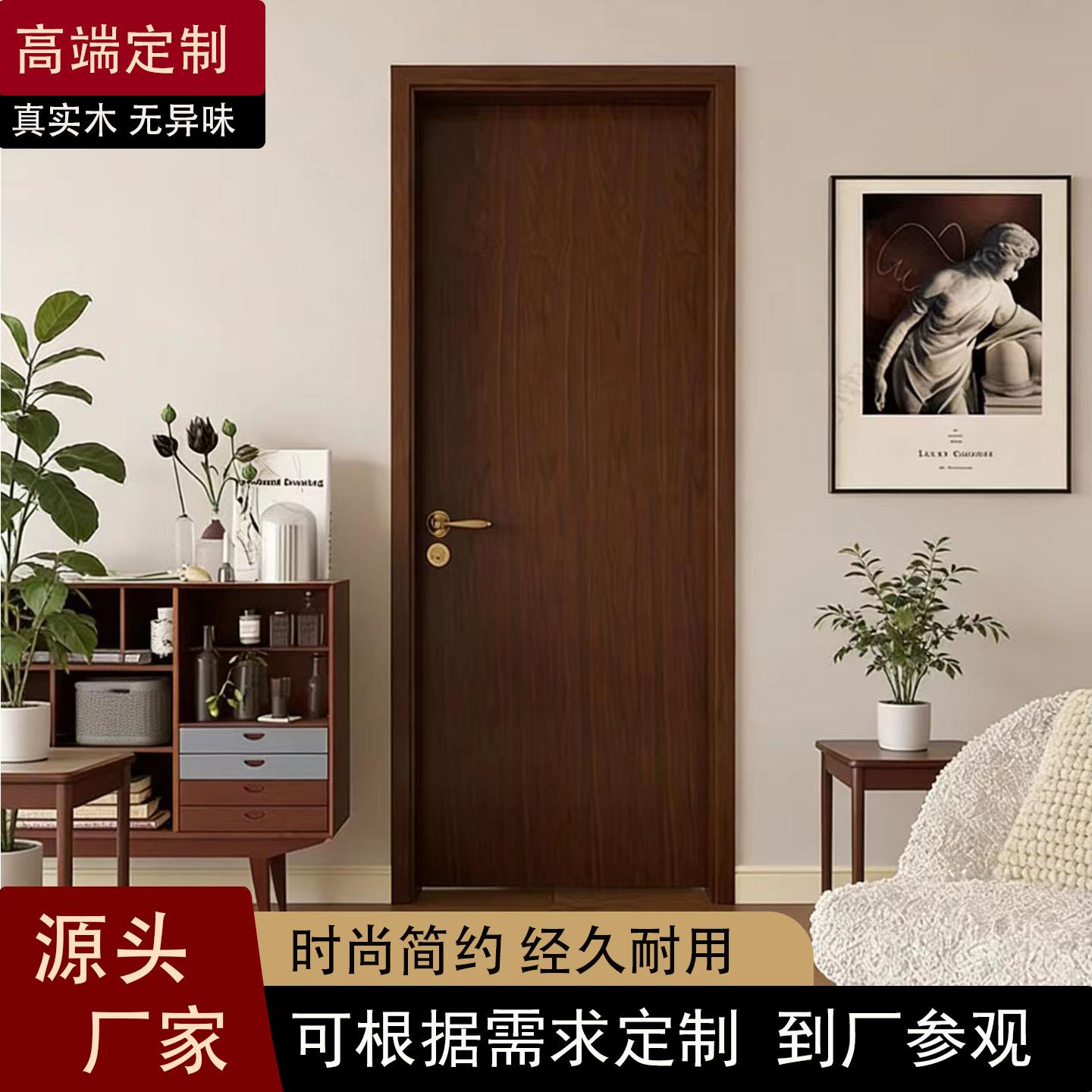 实木门室内门卧室门家用原木门静音隔音门中式简约房门胡桃木门