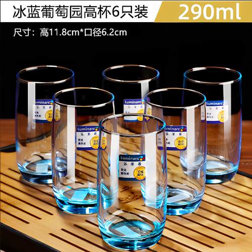 乐美雅玻璃杯家用耐热玻璃水杯茶杯套装彩色牛奶杯早餐杯网红创意