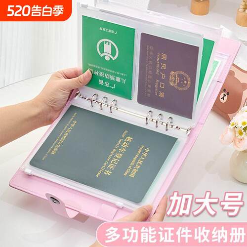 家庭证件收纳册活页资料袋保护套宝宝出生证疫苗本户口车证收纳本