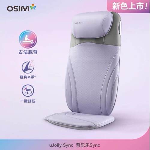 OSIM傲胜隐形按摩靠垫背部腰部多功能坐垫颈椎肩颈揉捏按摩器2233