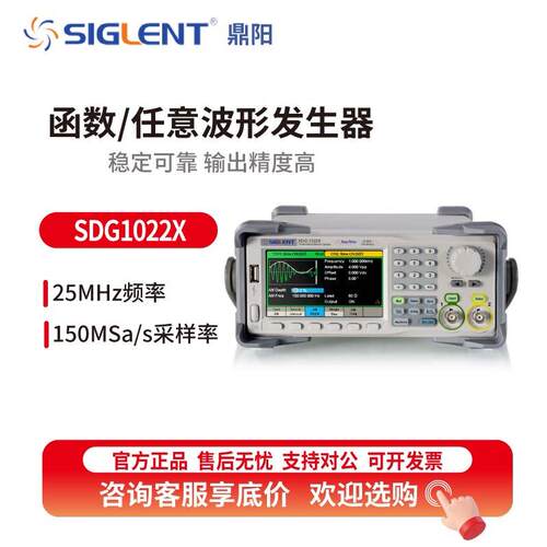 鼎阳函数/任意波型发生器 SDG1022X/1062X 频率计脉冲信号发生器