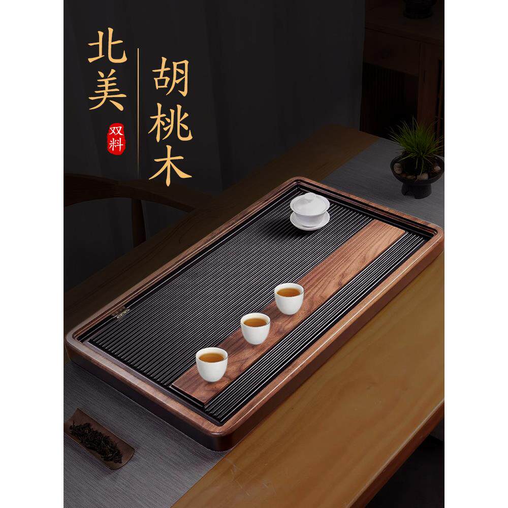 御初阁北美胡桃木茶盘2025新款家用年轻人电木茶台轻奢现代高级感