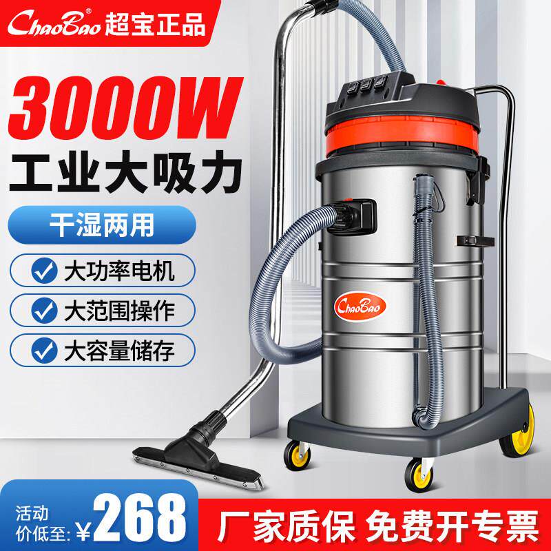 超宝吸尘器工业工厂车间洗车店专用大吸力大功率商用地毯吸水机