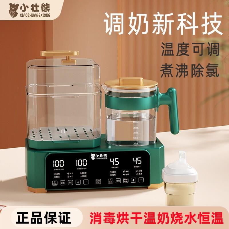 小壮熊奶瓶消毒器烘干温奶暖奶器家用恒温壶婴儿冲奶All二合一