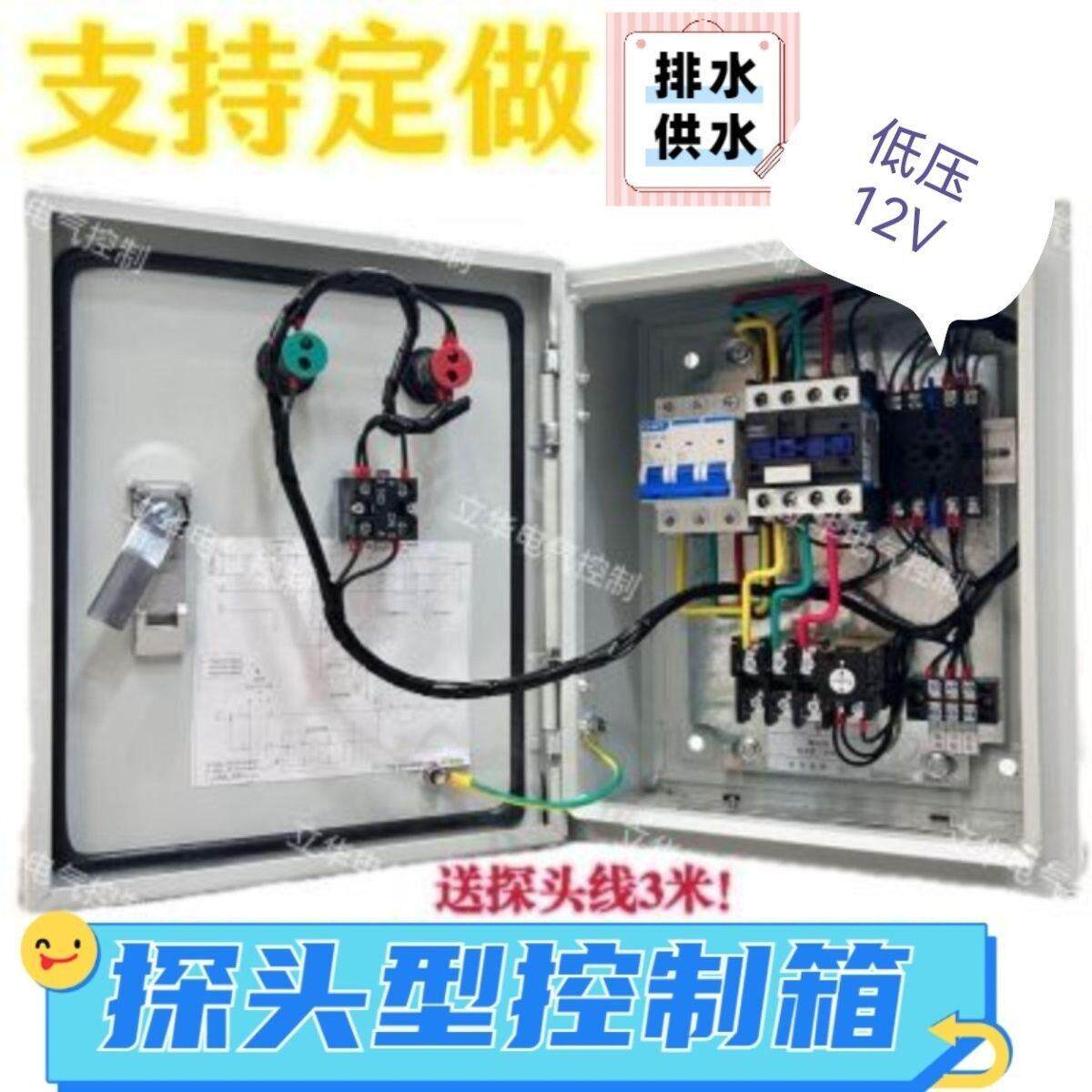 探头型液位水泵水位开关探头款自动液位上水感应自动抽水控制器