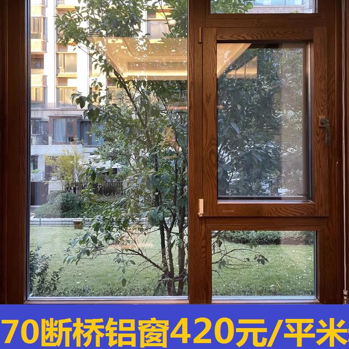 北京若尼断桥铝门窗 断桥铝窗温室 封阳台 隔音窗 断桥铝系统窗