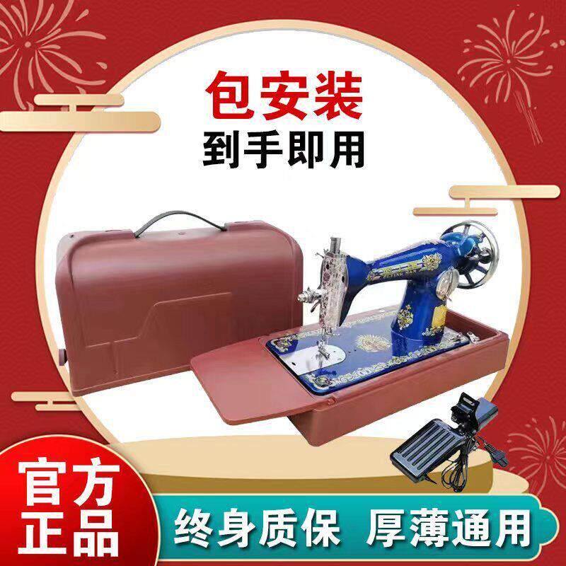 上海正宗飞人牌老式缝纫机家用电动吃厚脚踏小型蝴蝶迷你手提衣车