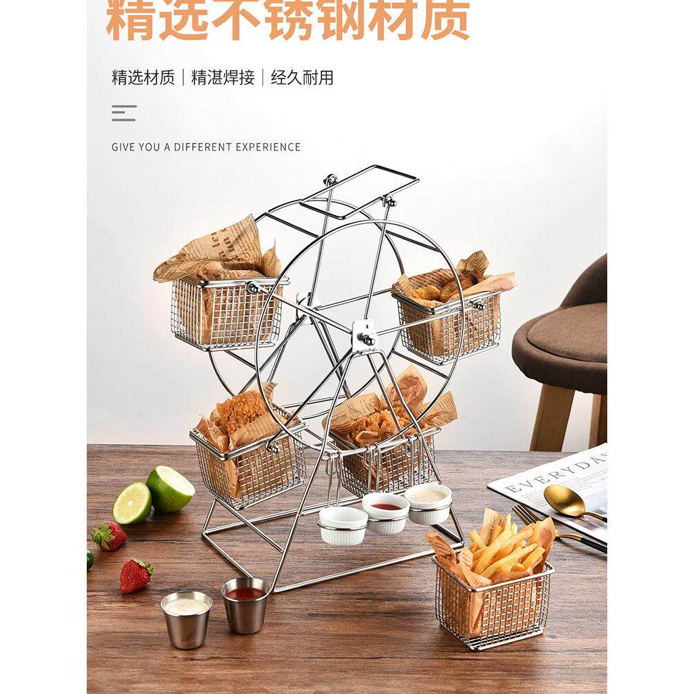 2024新款果盘摩天轮旋转筐薯条小吃展示架炸鸡块篮下午茶点心架