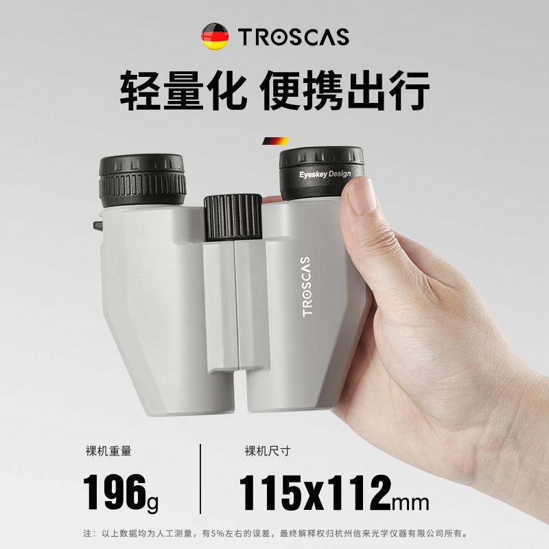 艾斯基8x25双筒望远镜演唱会剧院专用双筒便携式高倍高清观剧音乐