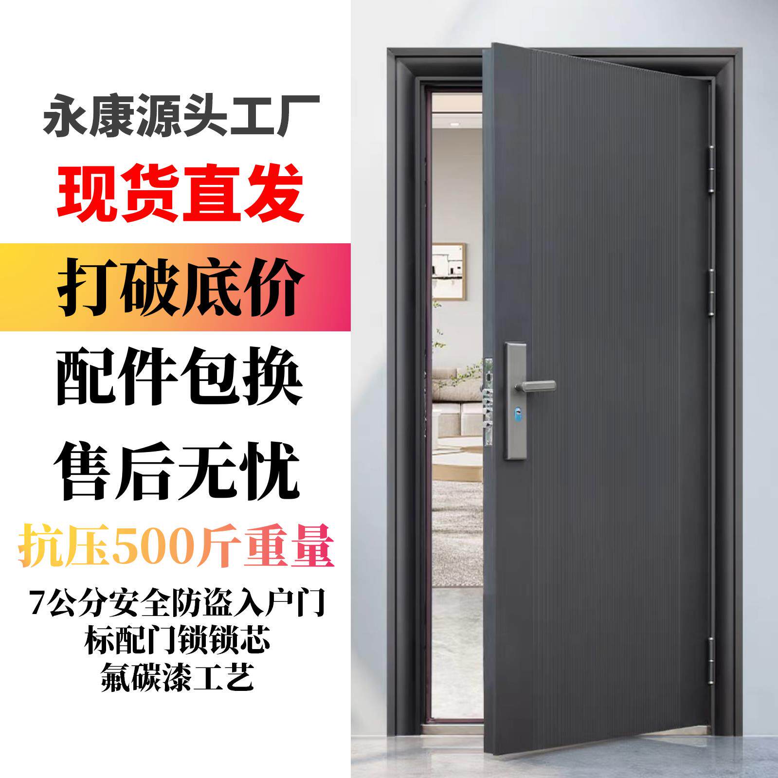 安全入户门防盗门家用入户门出租房间门进户钢质车库工程门子母门