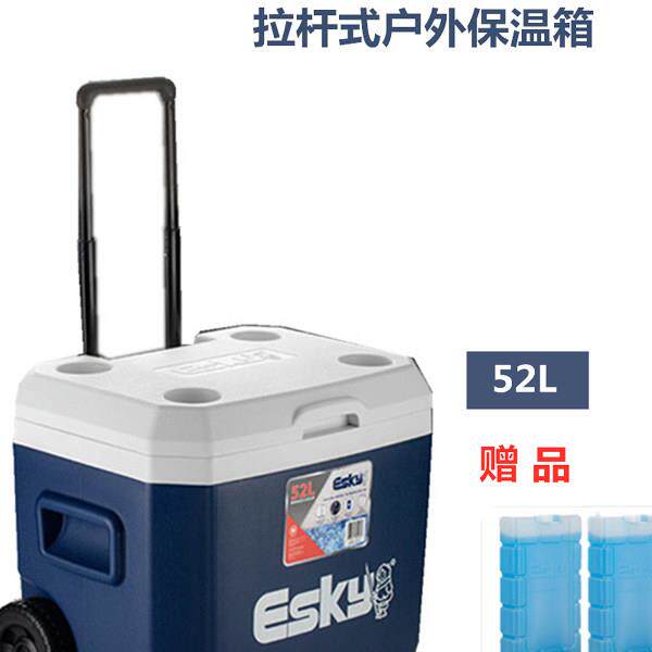 esky保温箱52升车载家用便携式商用冷藏箱户外冰桶保冷食品保鲜箱