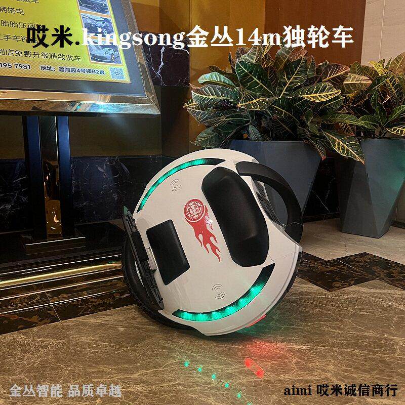 kingsong金丛14m14d系列电动平衡单轮车城市代步出行内嵌试推拉杆