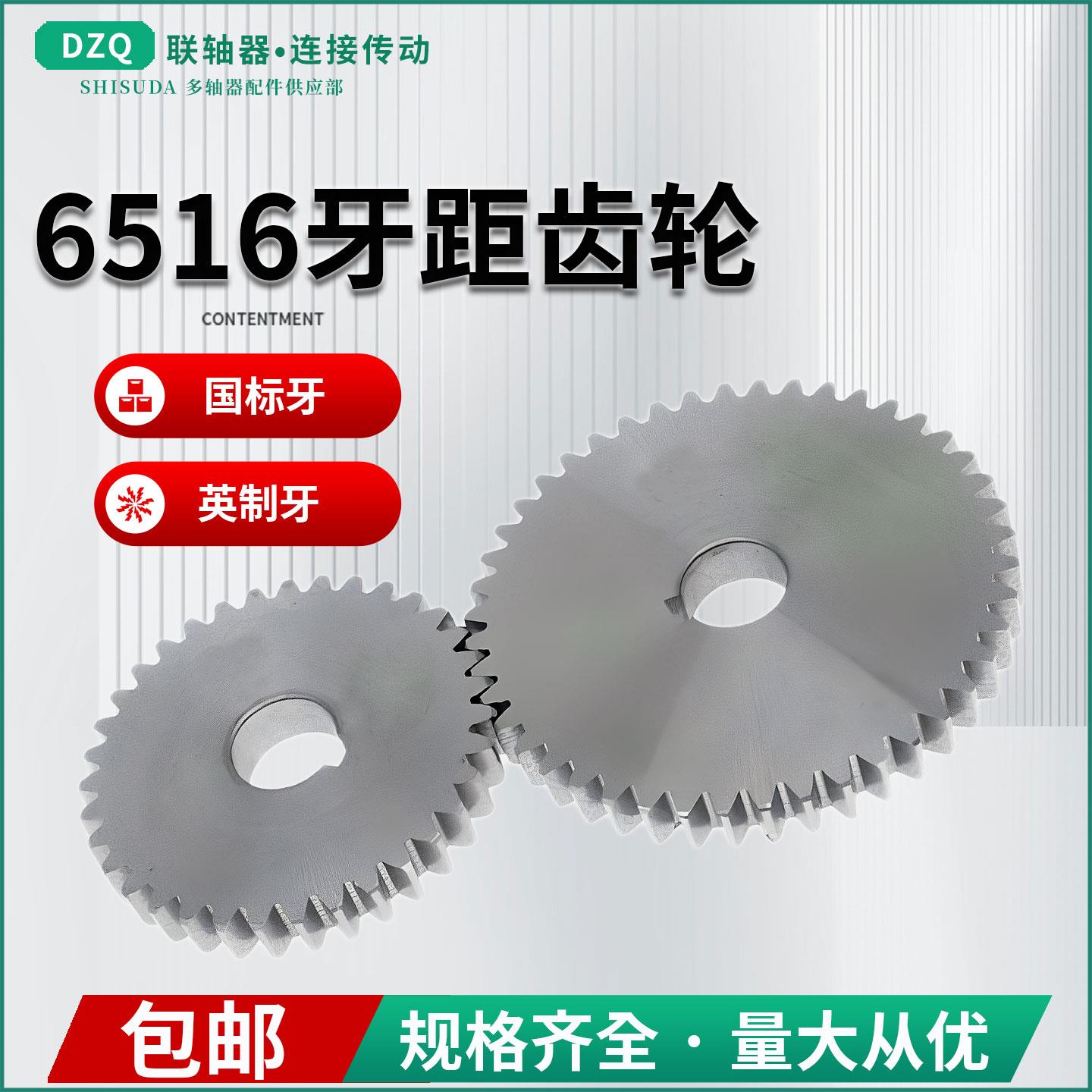 6516多轴器攻丝机A B挂轮组多头钻 齿轮式攻丝攻牙机公制牙距齿轮