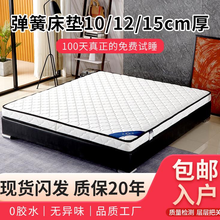 九洲姿彩弹簧床垫1.8m椰棕垫10cm12cm15cm厚护脊家用