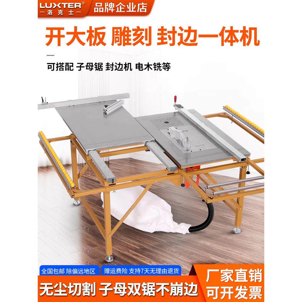 多功能无尘分锯精密滑台锯推拉锯台封边机木工切割机翻转雕刻机