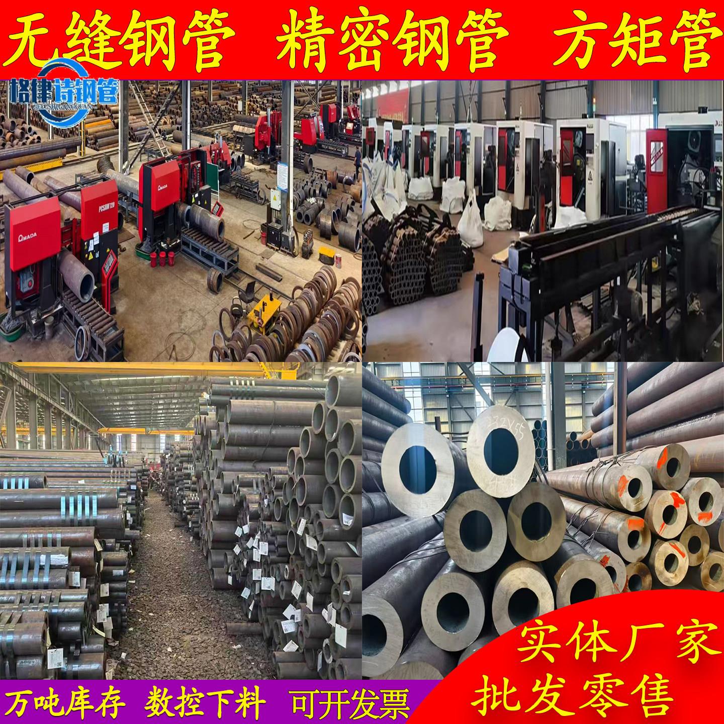 无缝钢管45号钢20#精密管Q355B钢管空心圆管40Cr厚壁管42CrMo零切
