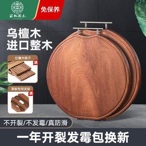 丽枫澜木进口乌檀木菜板圆形菜墩实木砧板切菜板案板整木刀板粘板