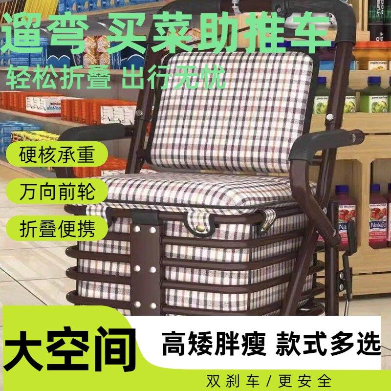 老人手推车老年人坐的能推走的软椅子摆地摊小推车可折叠助行器步