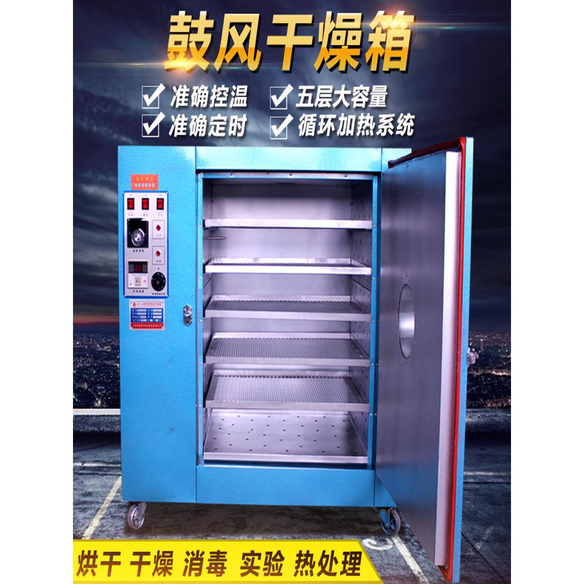 副链电子零部件五金铜件器材消毒高温烘箱电热恒温鼓风工业干燥箱