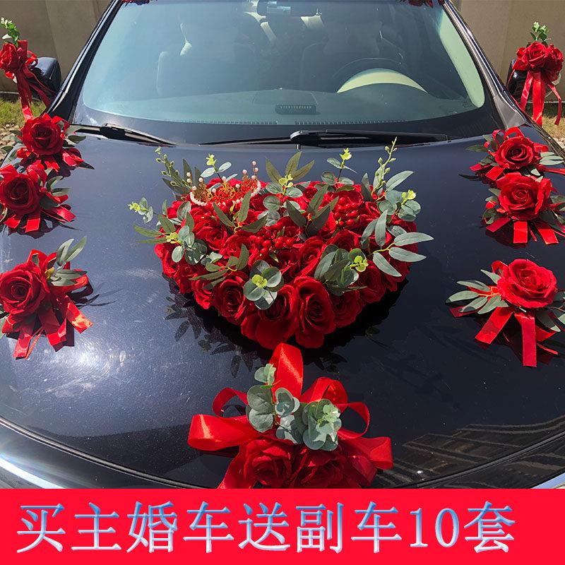 心型主车婚车装饰车头花车吸盘套装中式结婚迎亲车队新娘花车布置